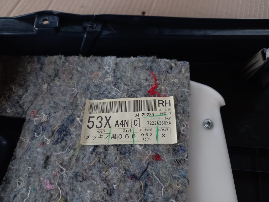 Aizmugurējo labo durvju apdare priekš MITSUBISHI LANCER 2009 4 Aizmugurējo labo durvju apdare priekš MITSUBISHI LANCER 2009